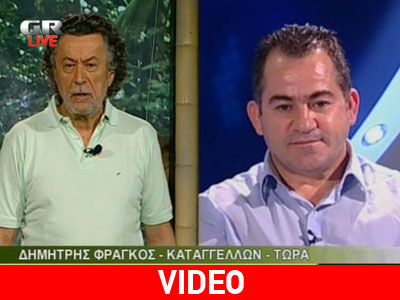 Στην εισαγγελέα τα στοιχεία για τις μίζες